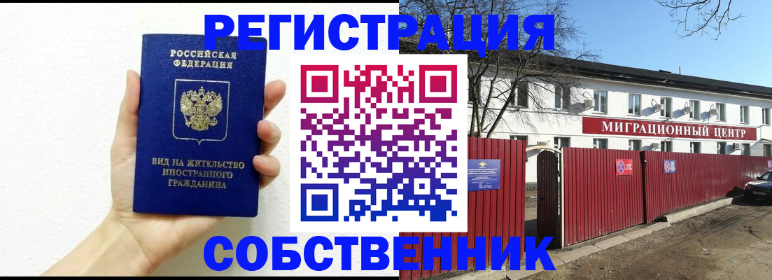 пропишу в квартире в Жигулёвске