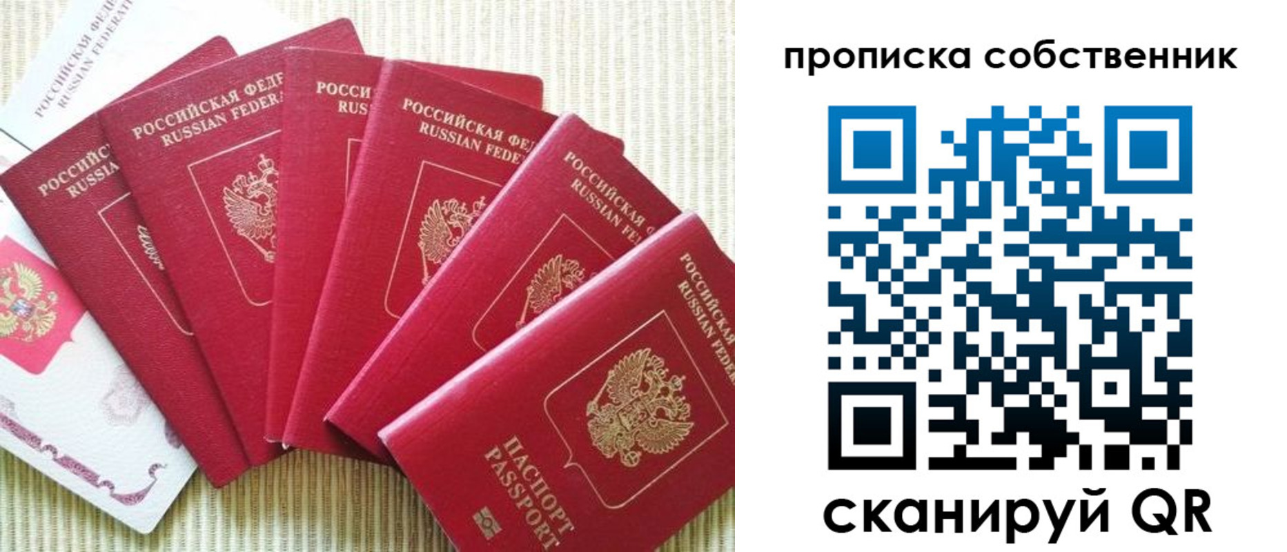 прописка в Жигулёвске