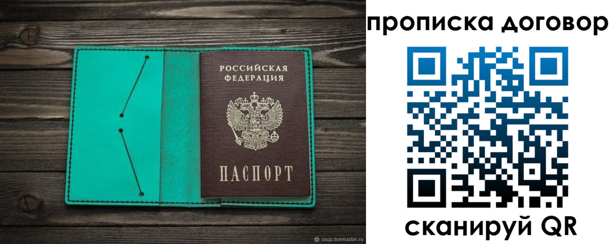 прописка для военкомата в Жигулёвске