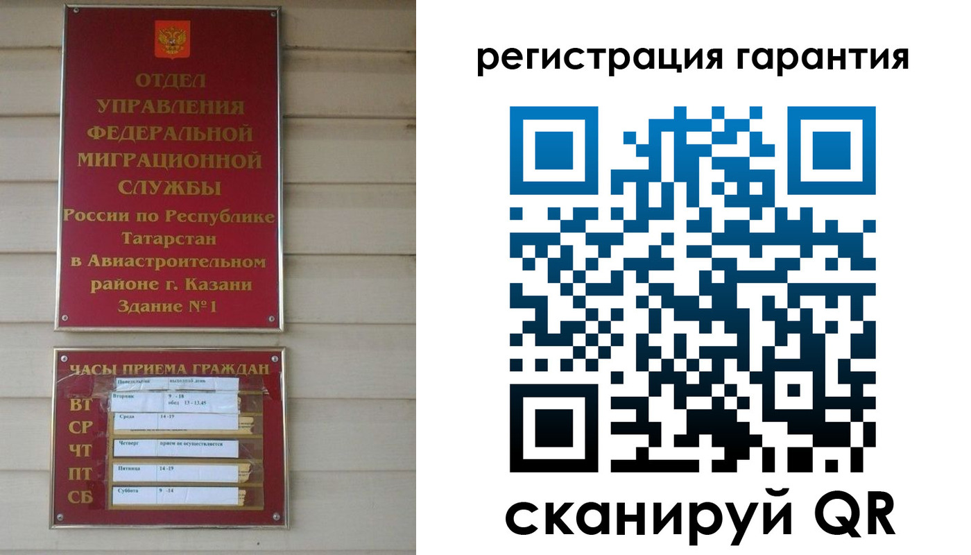 прописка регистрация в Жигулёвске