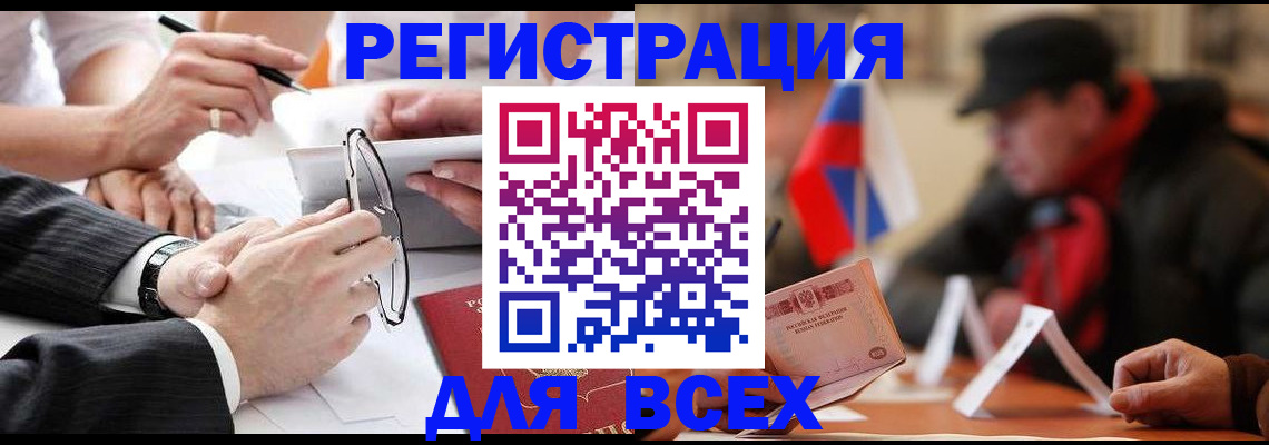 временная регистрация гарантия в Жигулёвске