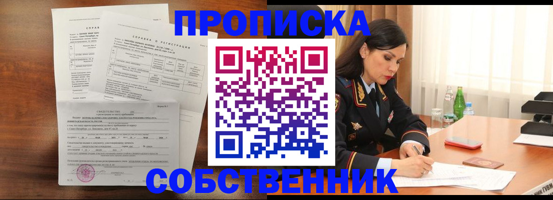 временная прописка в Жигулёвске