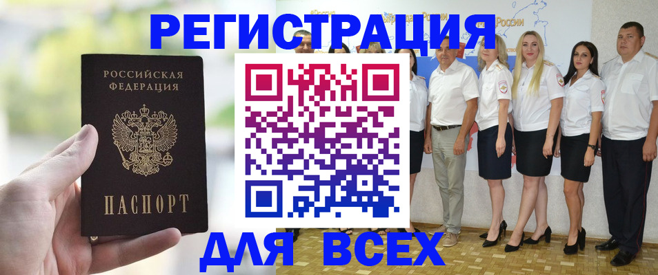 где прописаться в Жигулёвске