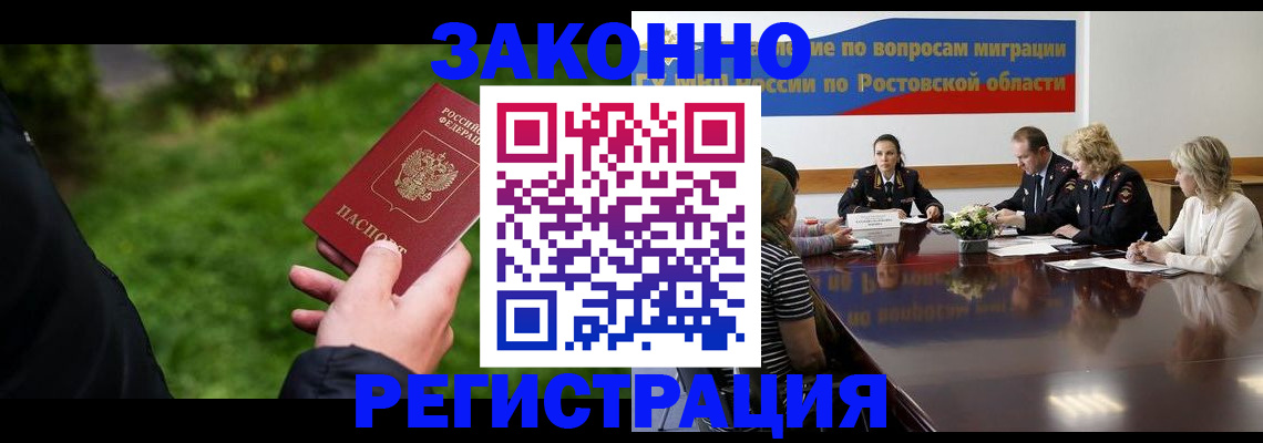 прописка ребенка в Жигулёвске