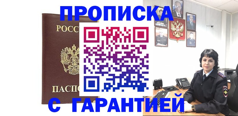 временная регистрация для всех в Жигулёвске