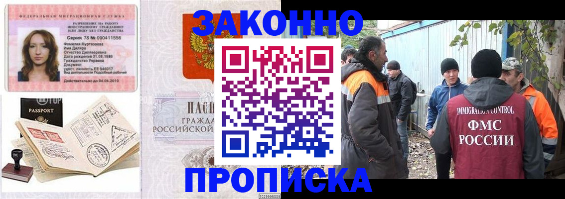 временная регистрация для всех в Жигулёвске