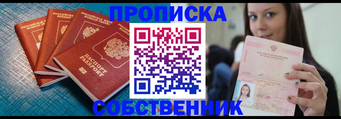 прописка иностранных граждан в Жигулёвске