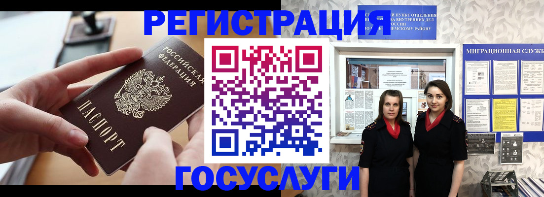 прописка 2025 в Жигулёвске